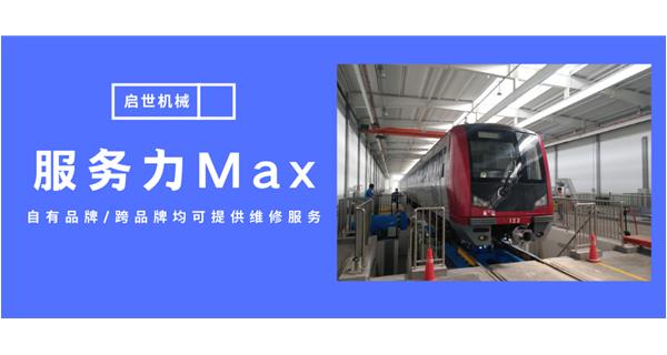服务力Max！半岛平台开启跨品牌维修时代